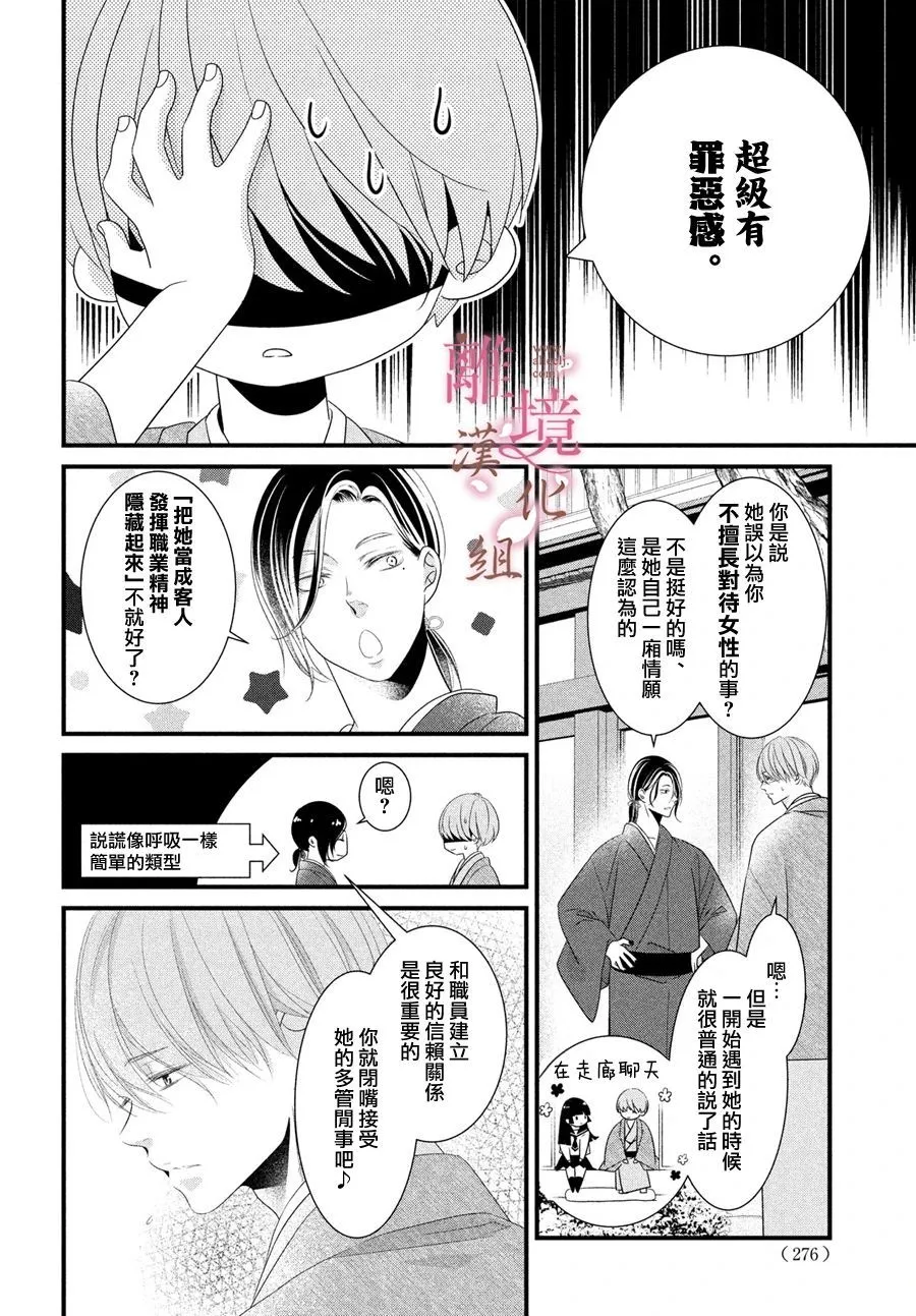第03话 第10页