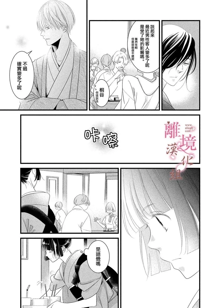 第03话 第11页