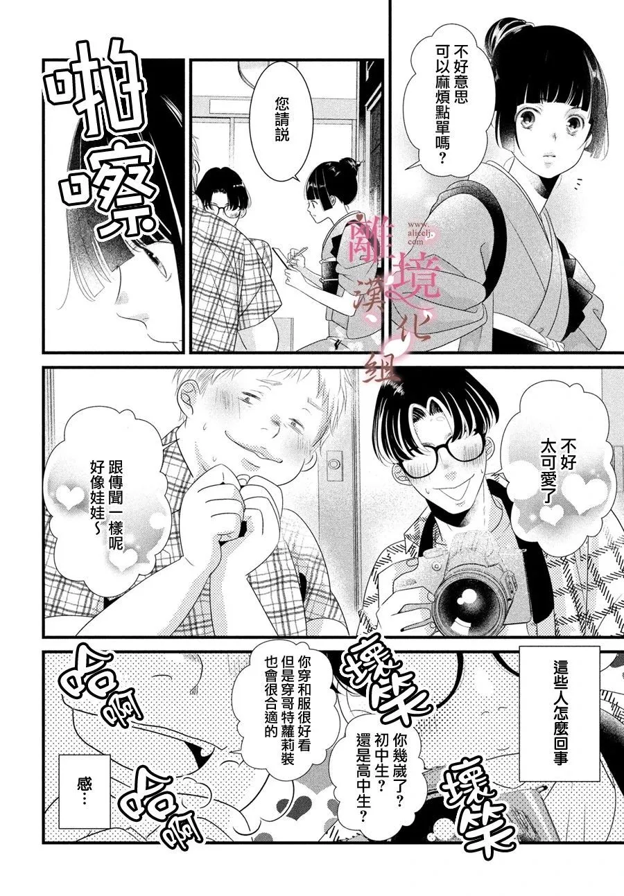 第03话 第12页