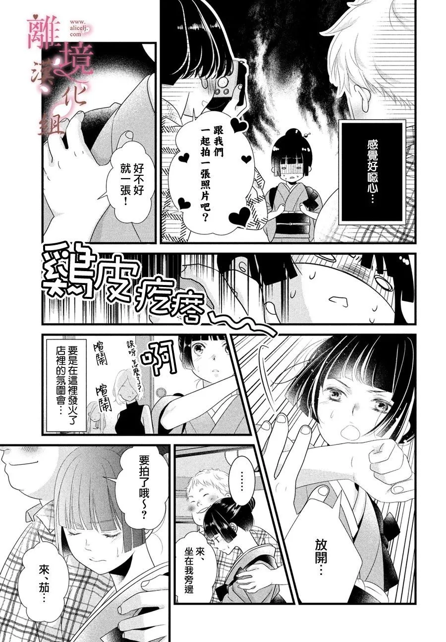 第03话 第13页