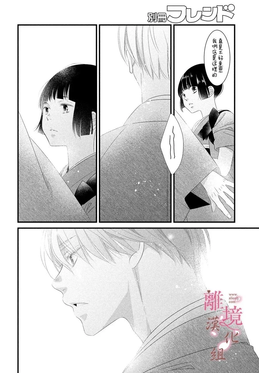 第03话 第16页