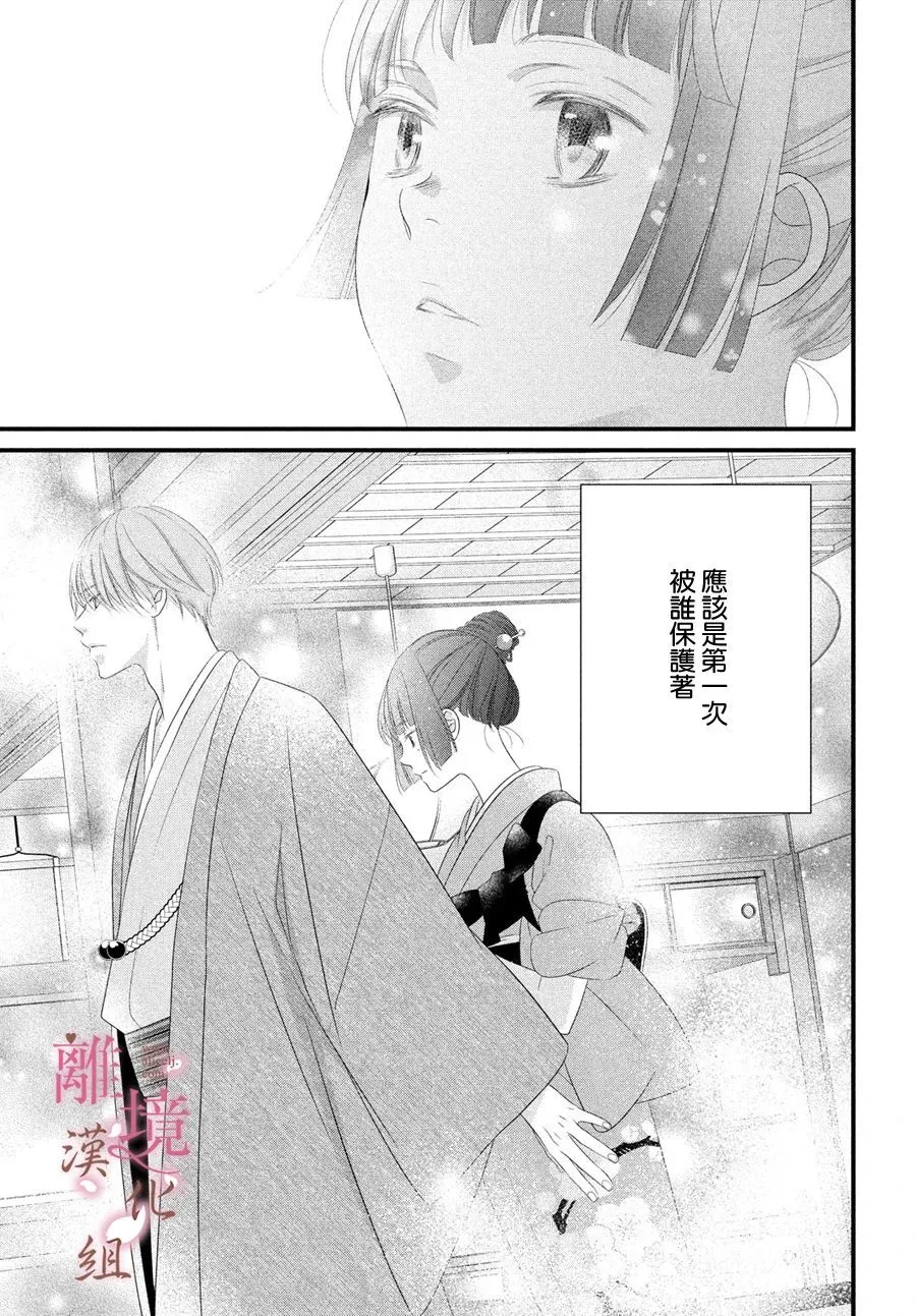 第03话 第17页