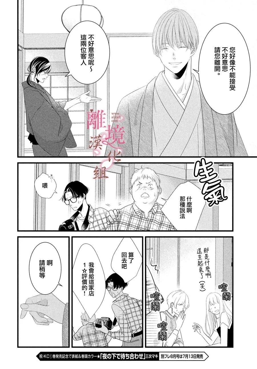 第03话 第18页