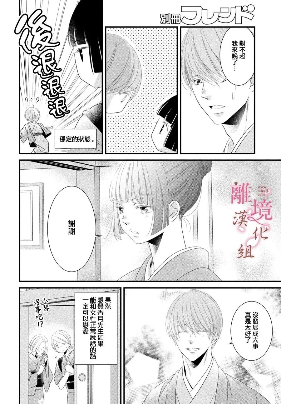 第03话 第20页