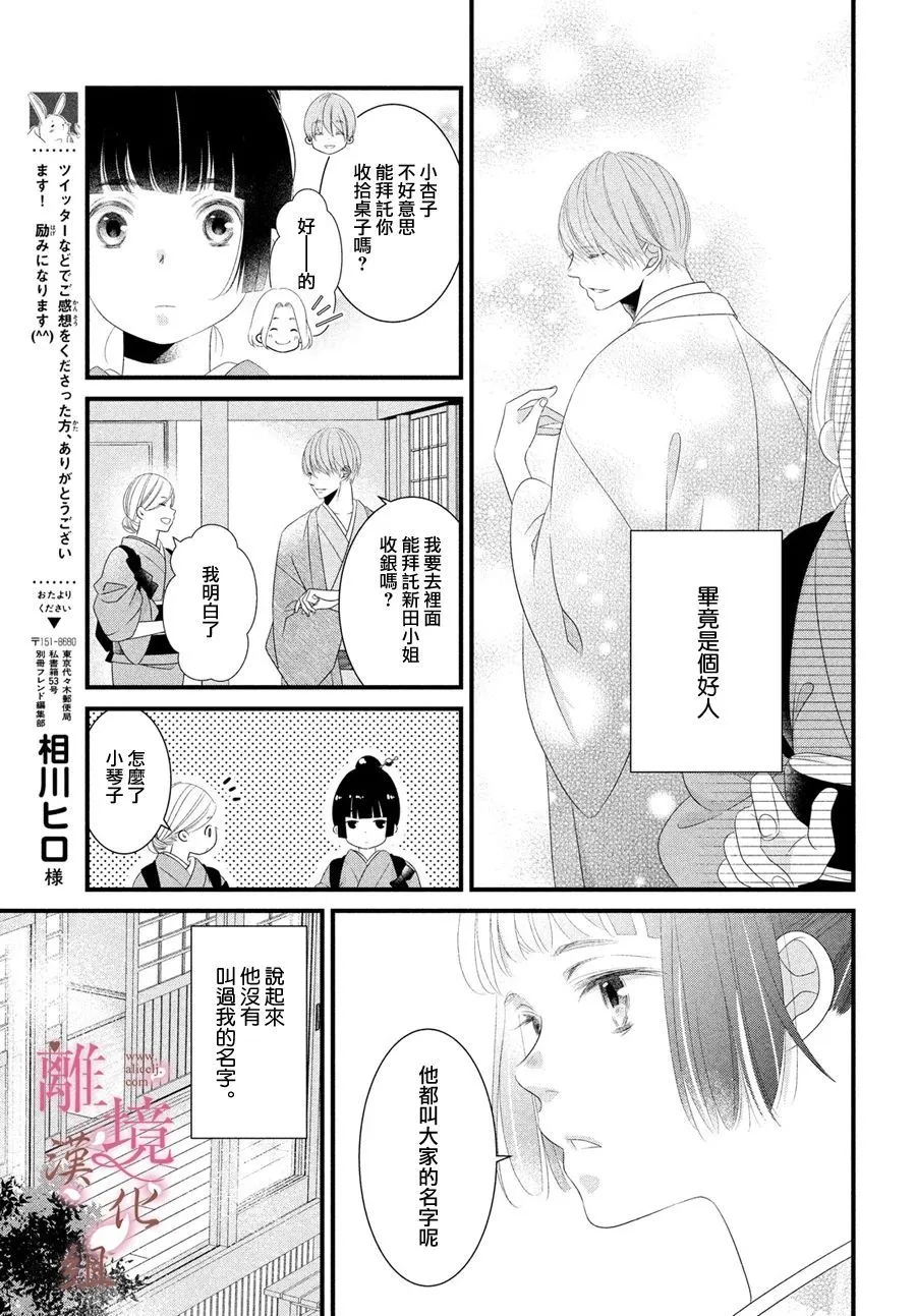 第03话 第21页