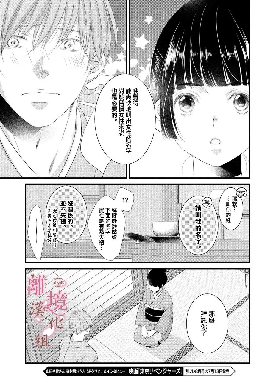 第03话 第23页