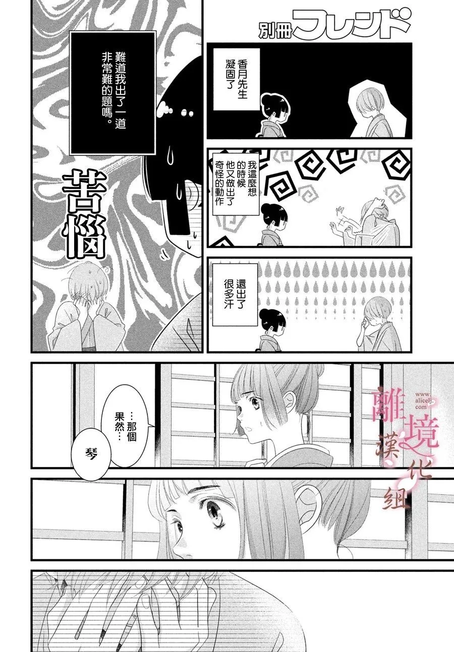 第03话 第24页