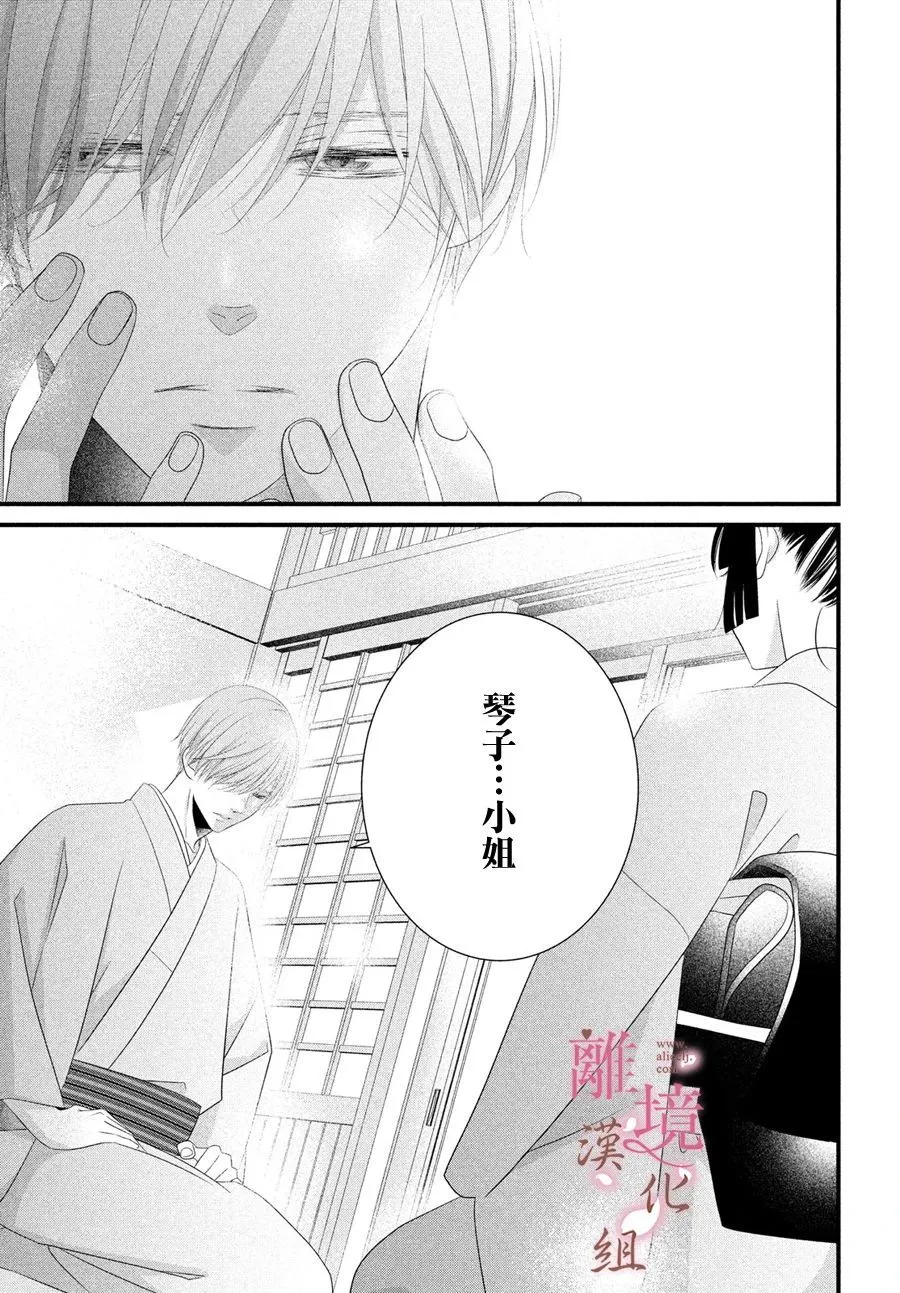 第03话 第25页