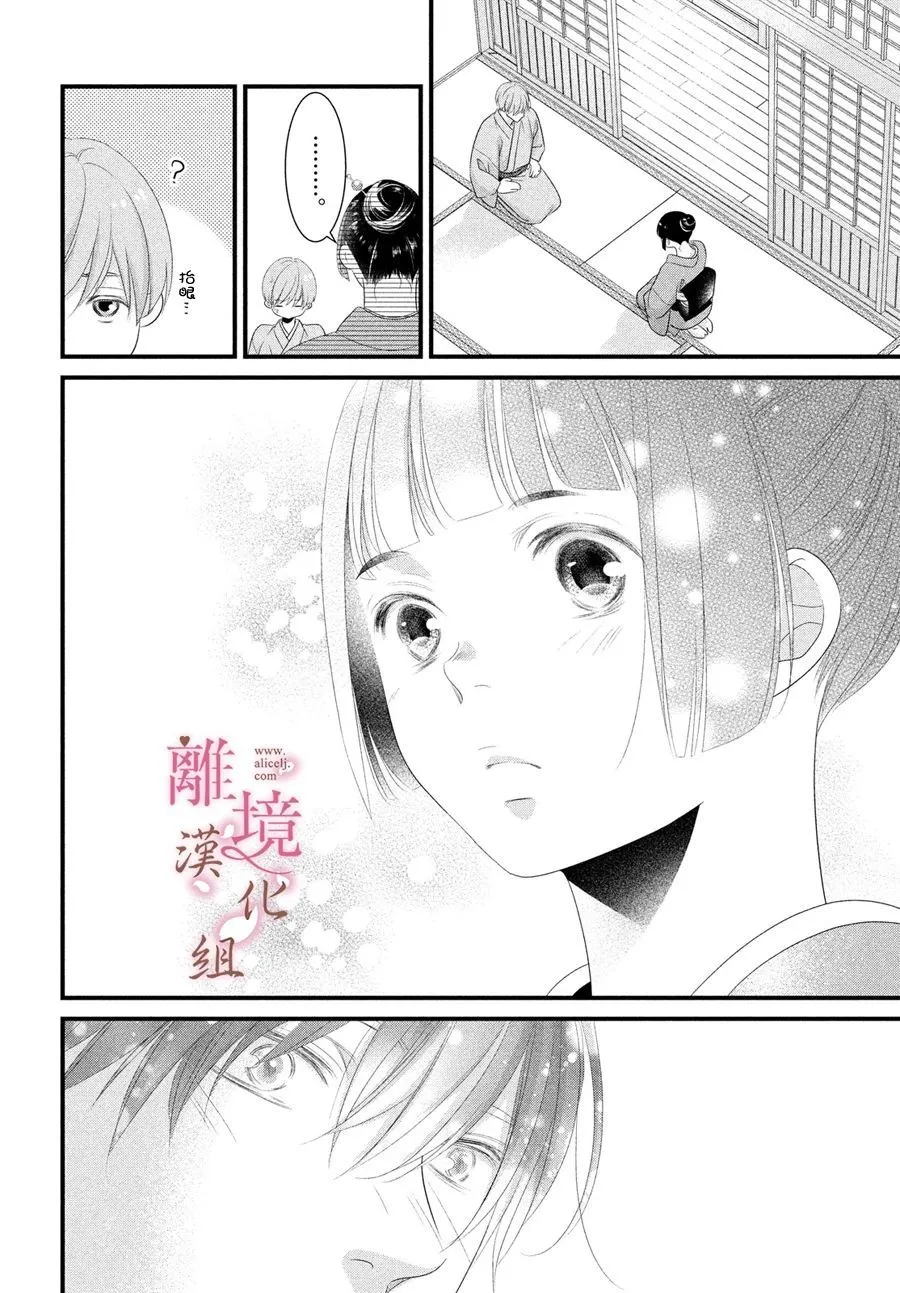 第03话 第26页