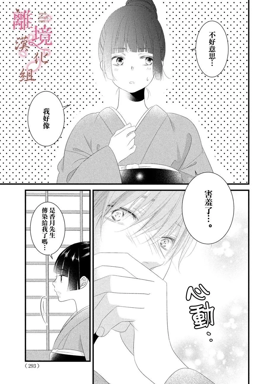 第03话 第27页