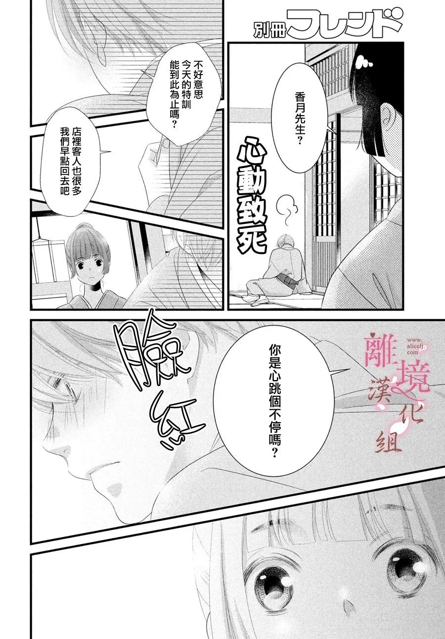 第03话 第28页