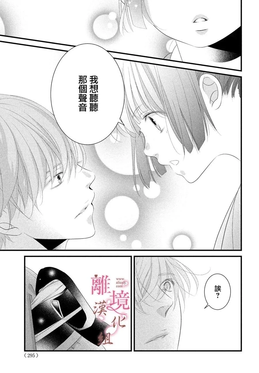 第03话 第29页