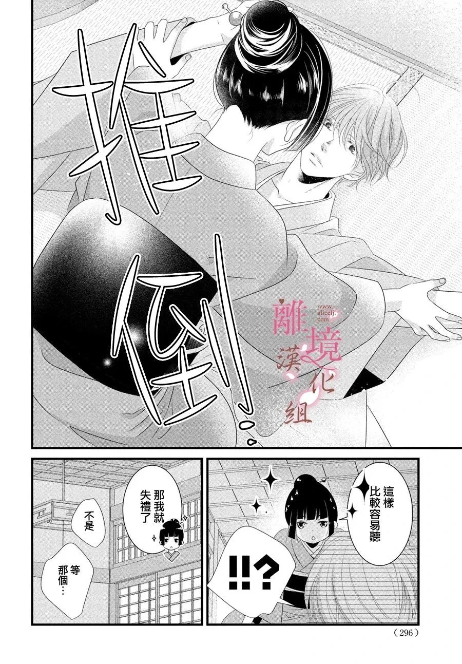 第03话 第30页
