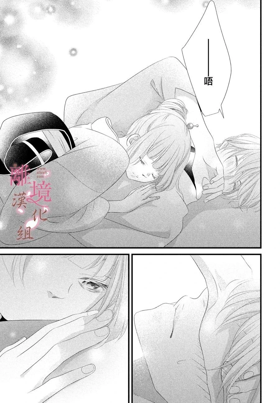 第03话 第31页