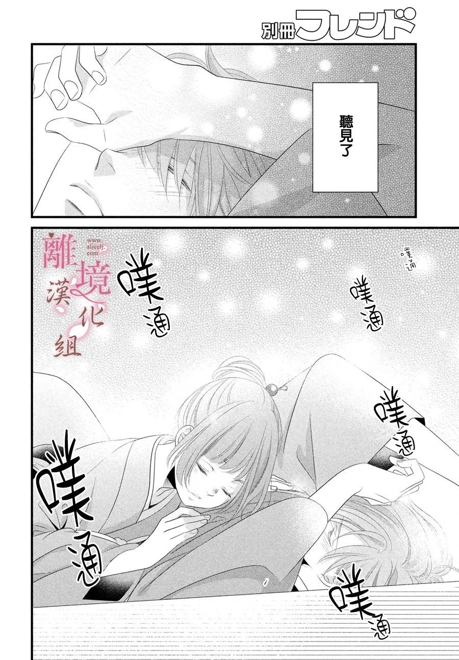第03话 第32页