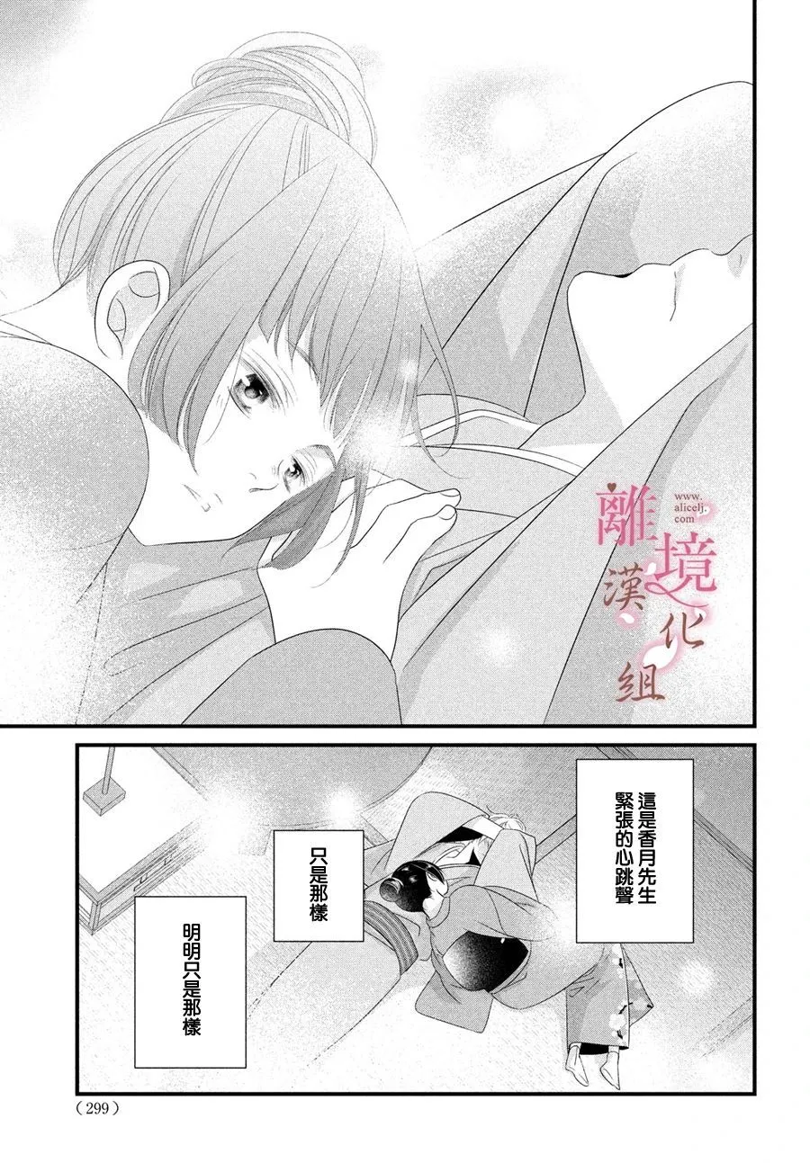 第03话 第33页