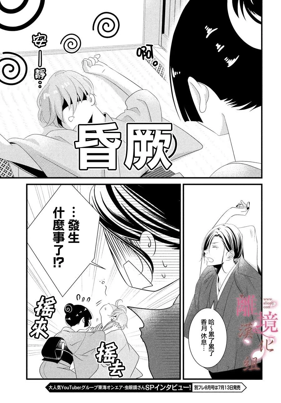 第03话 第35页