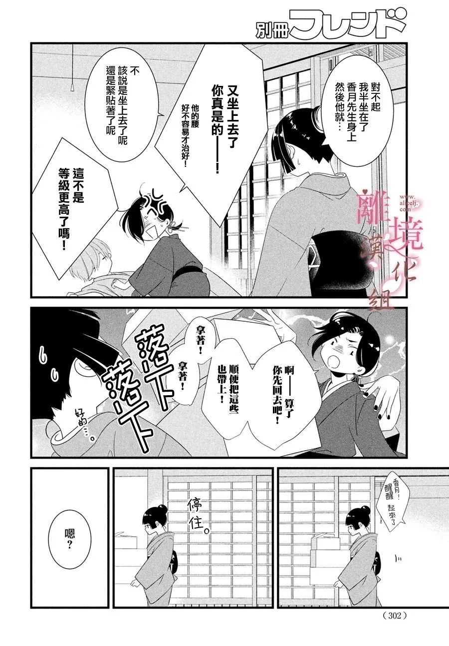 第03话 第36页