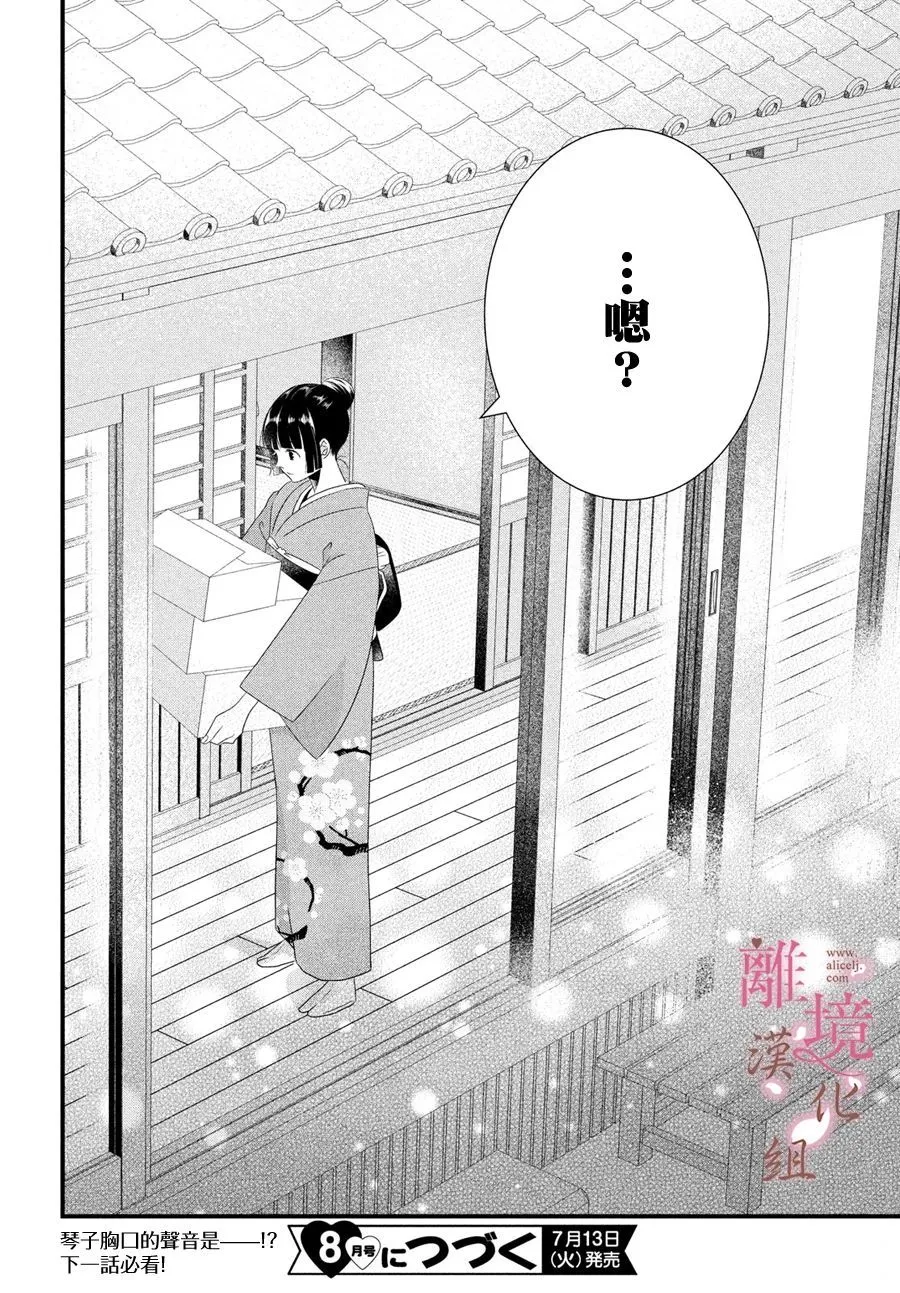 第03话 第38页