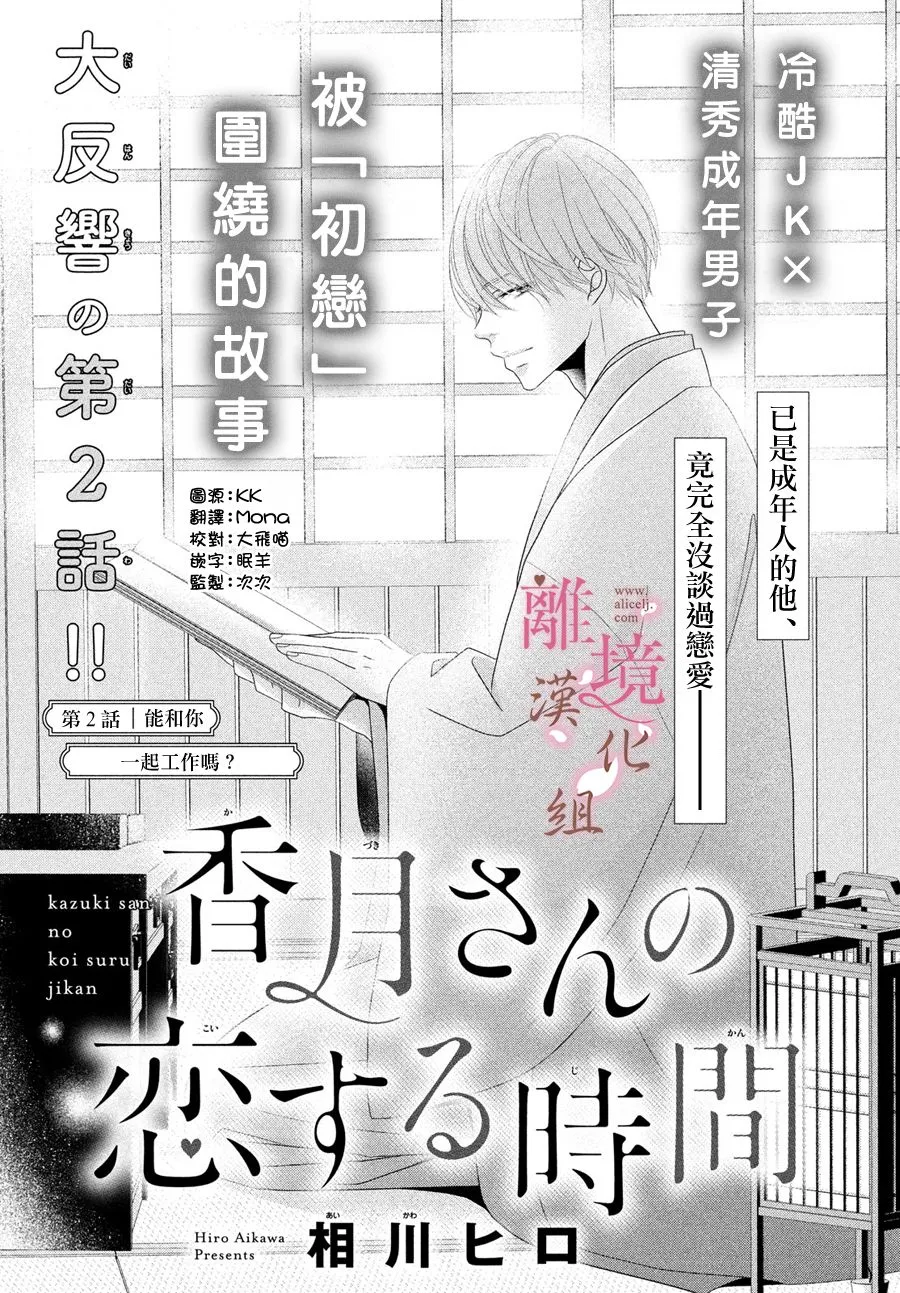 第02话 第1页