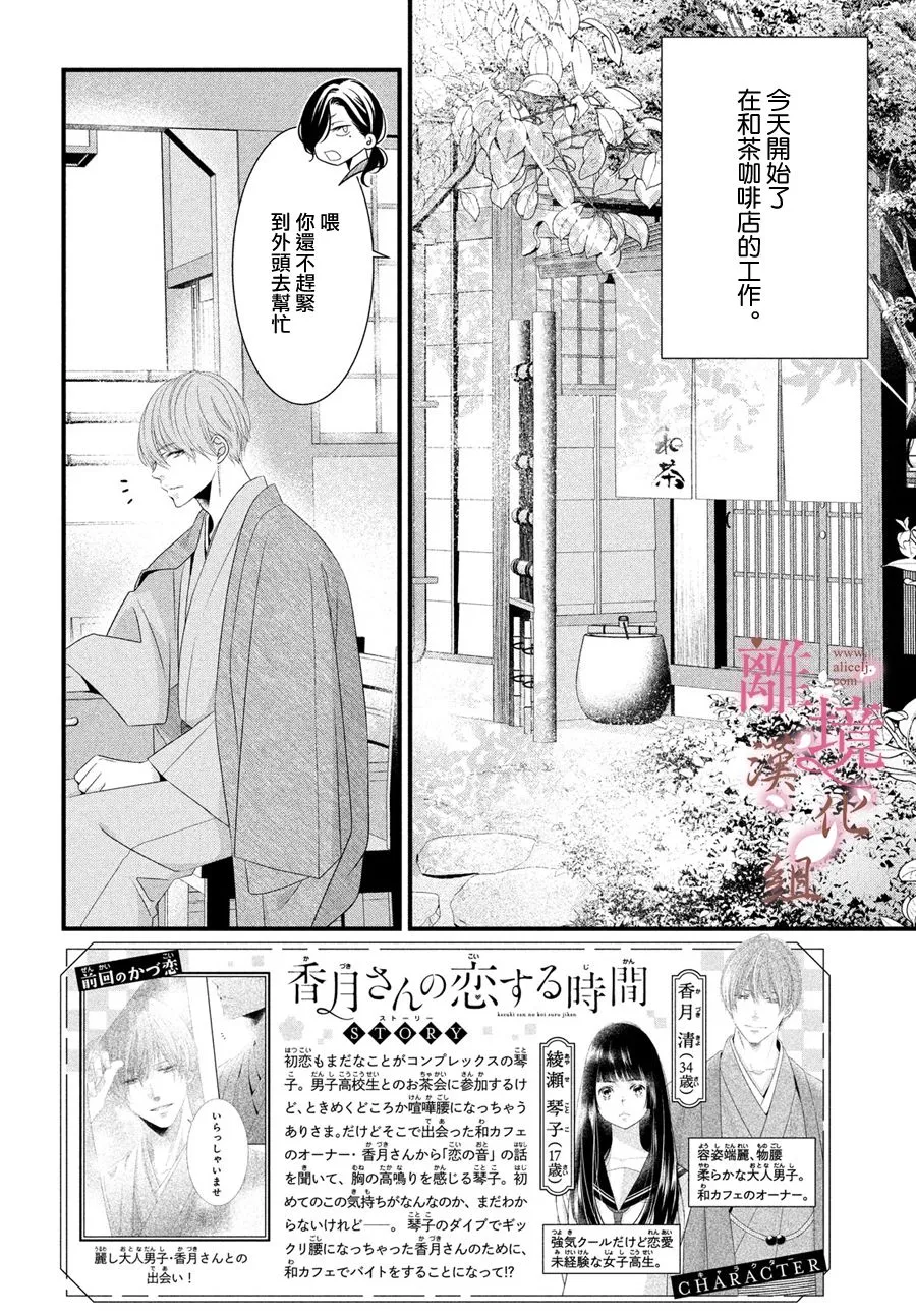 第02话 第2页