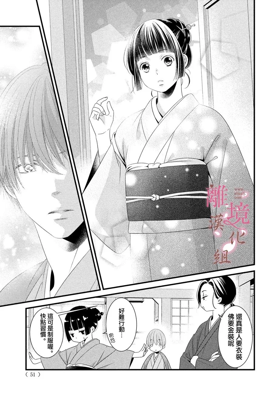 第02话 第3页