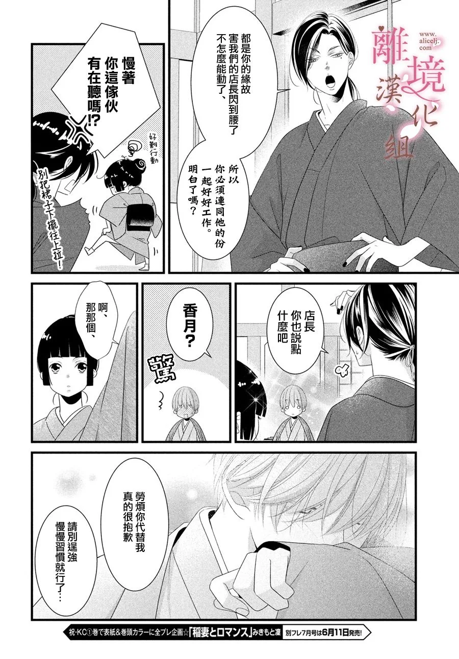 第02话 第4页