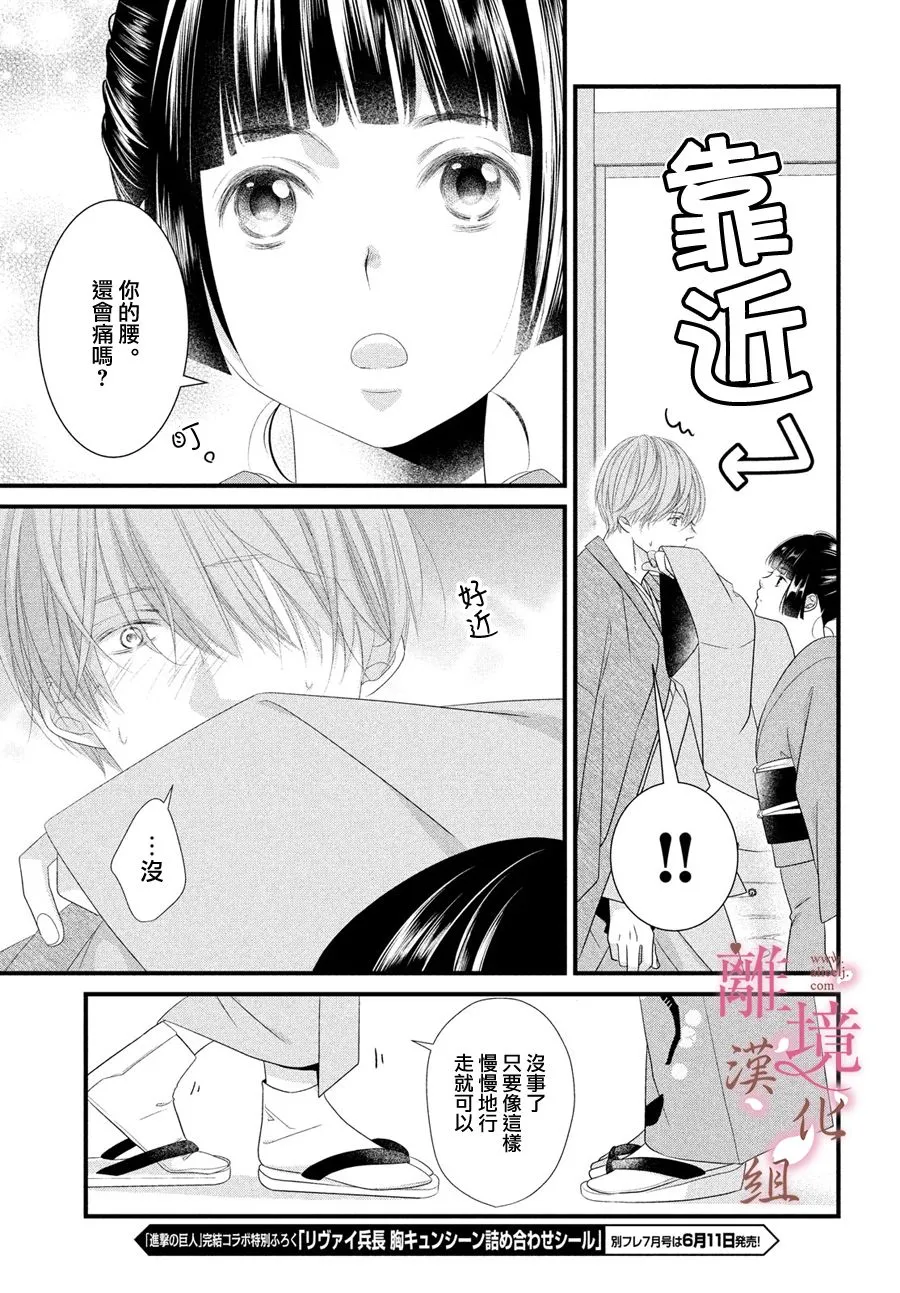 第02话 第5页