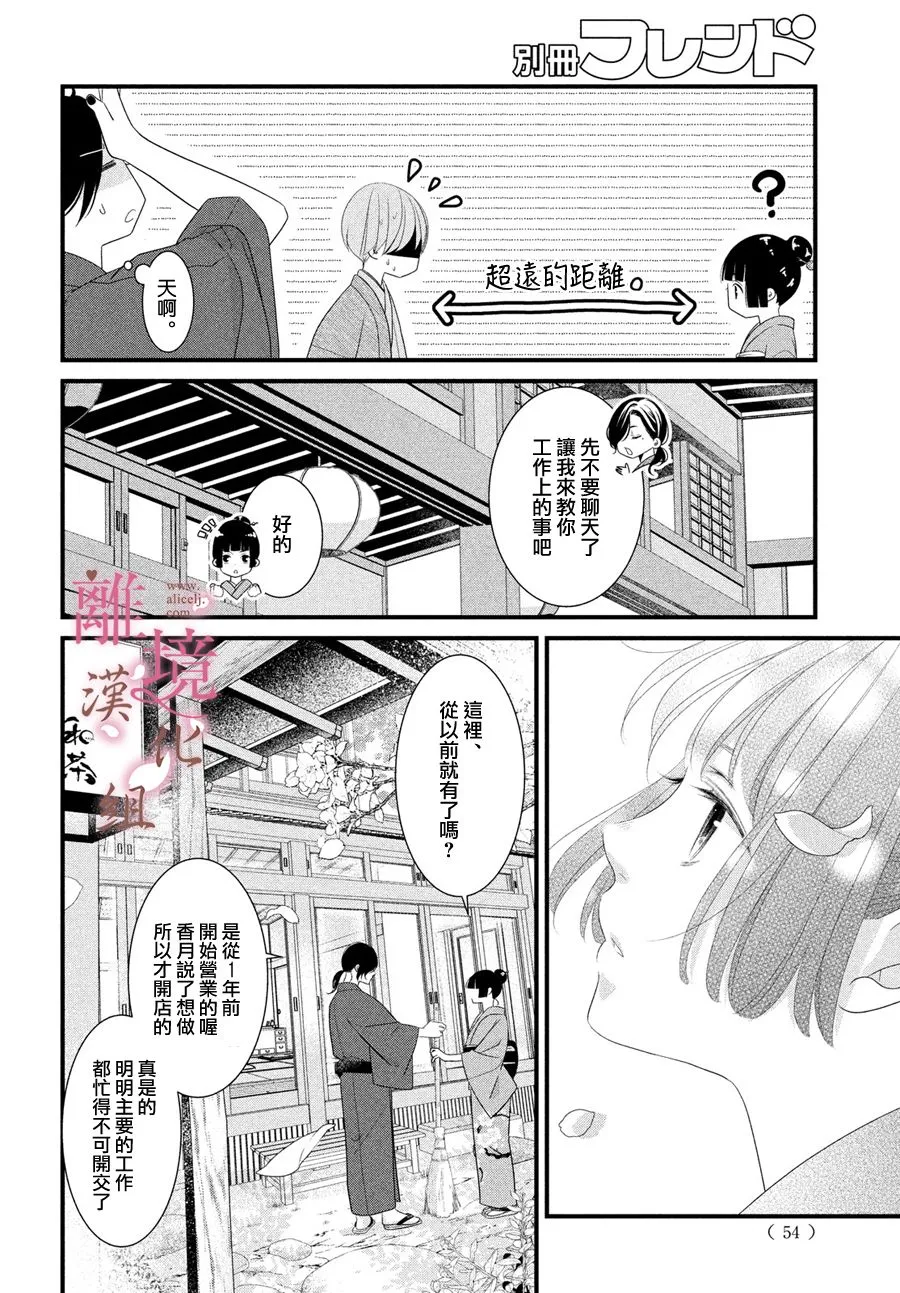 第02话 第6页