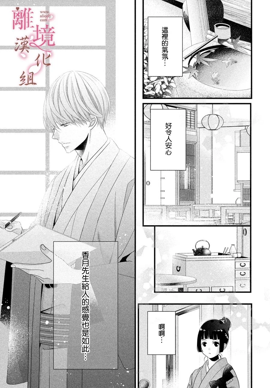 第02话 第7页