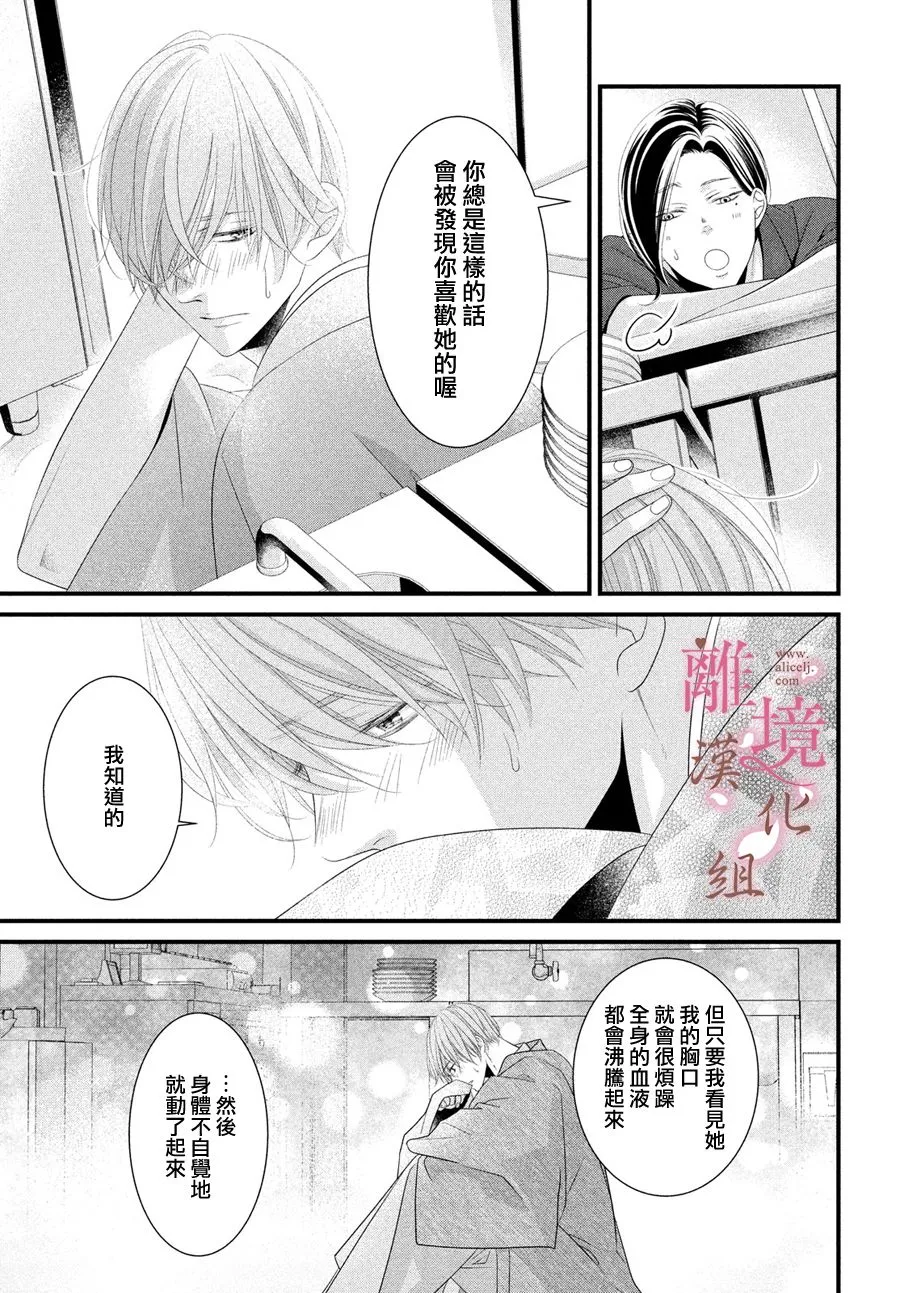 第02话 第9页
