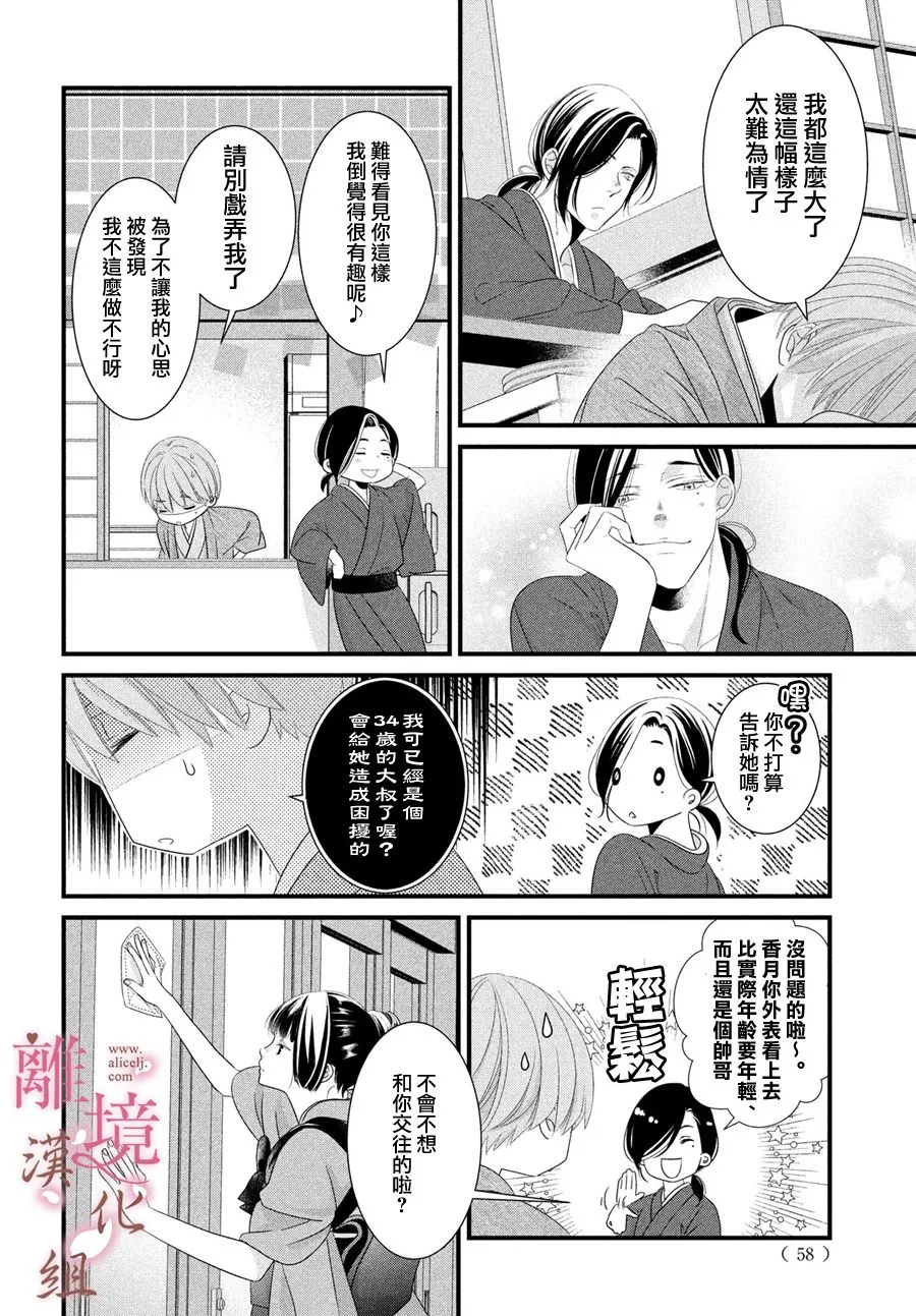 第02话 第10页