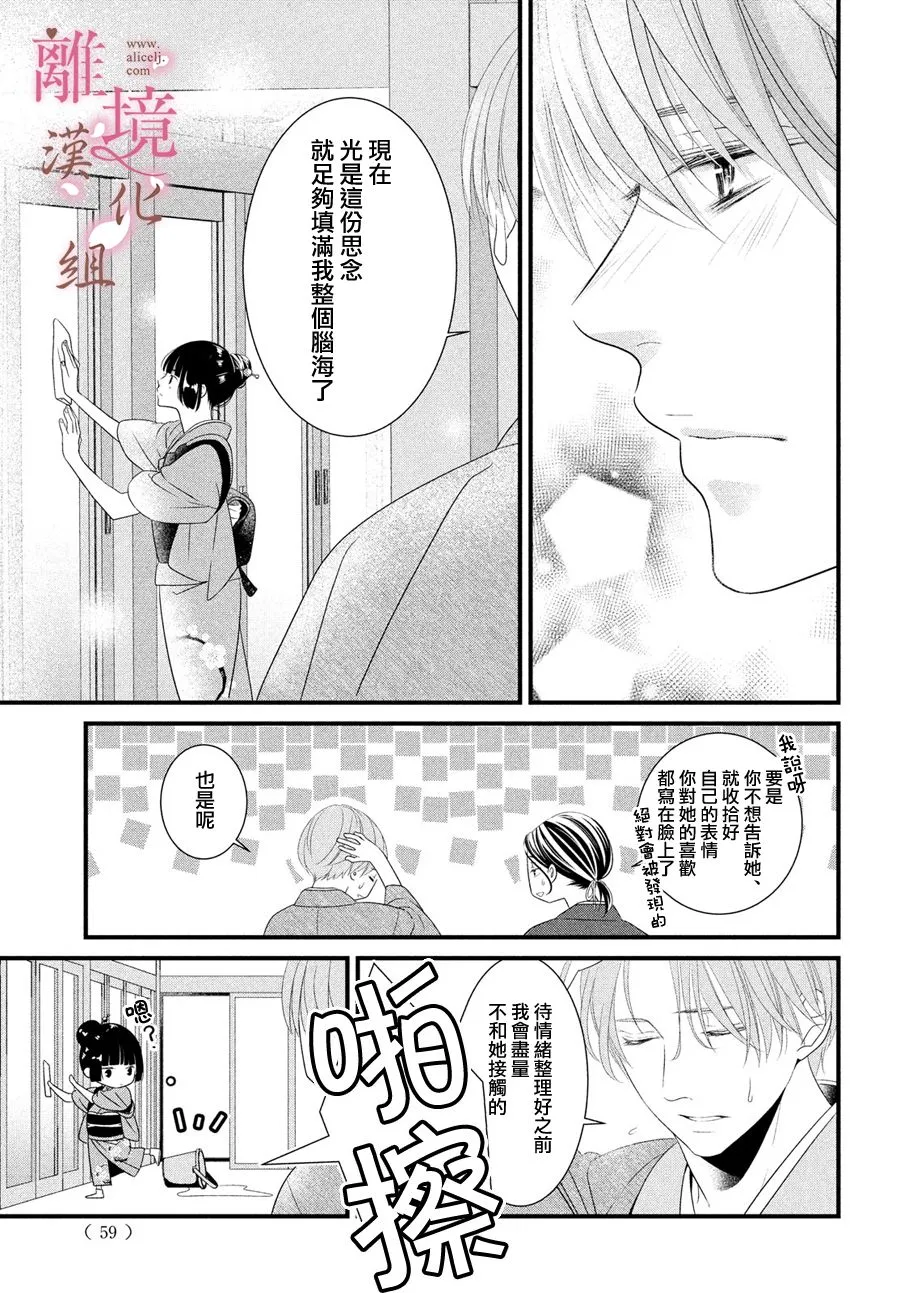 第02话 第11页