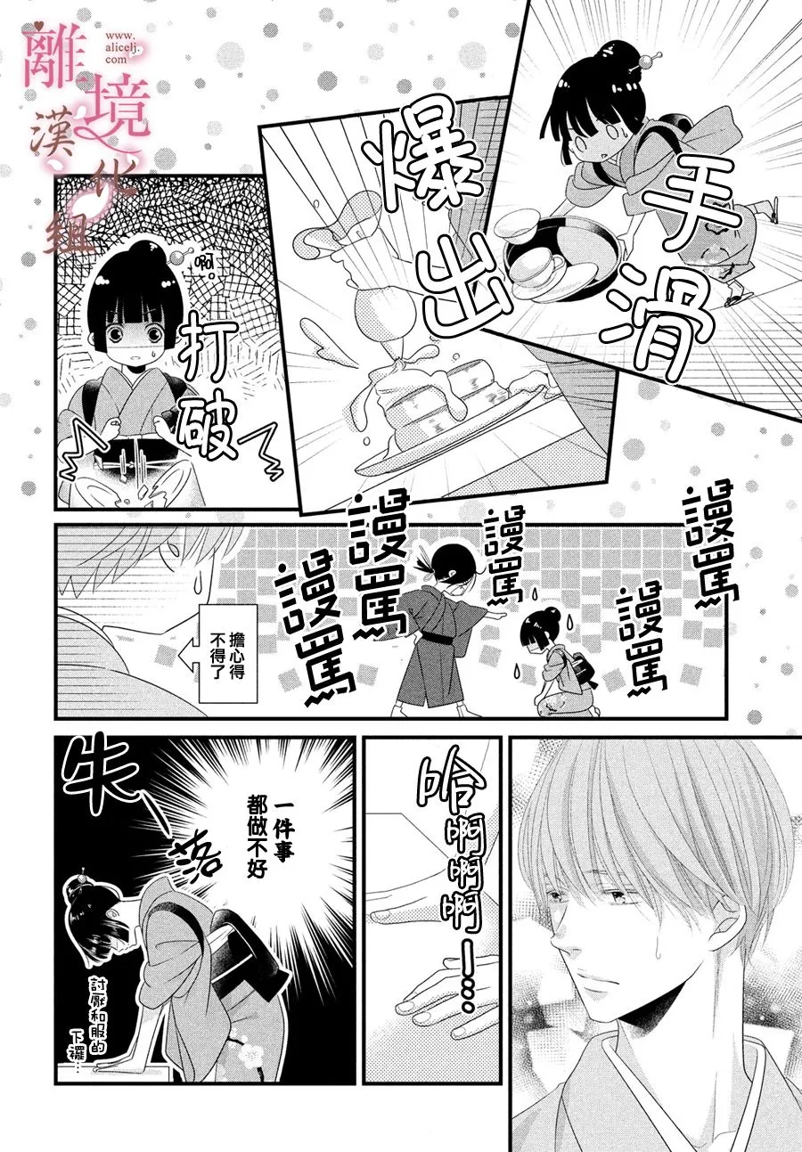 第02话 第12页