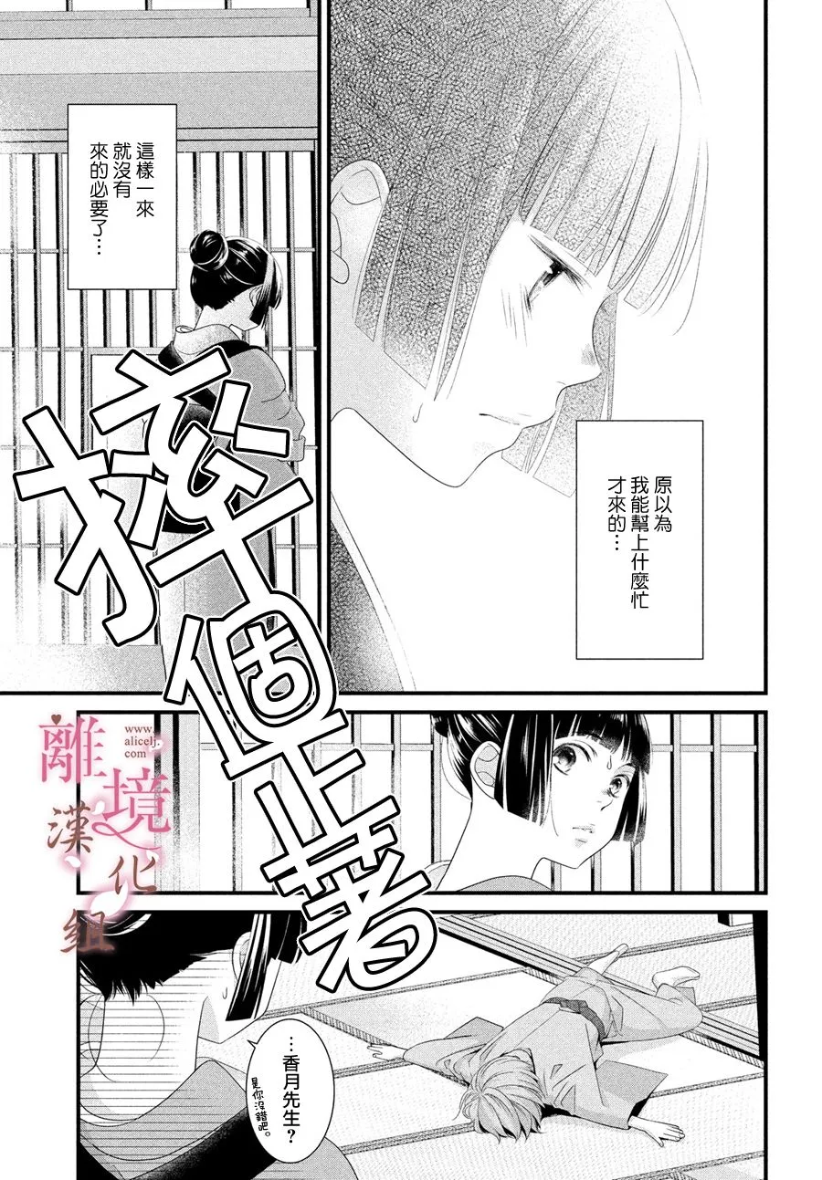 第02话 第13页