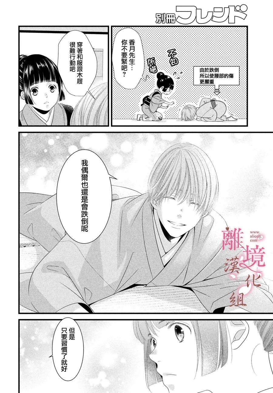 第02话 第14页