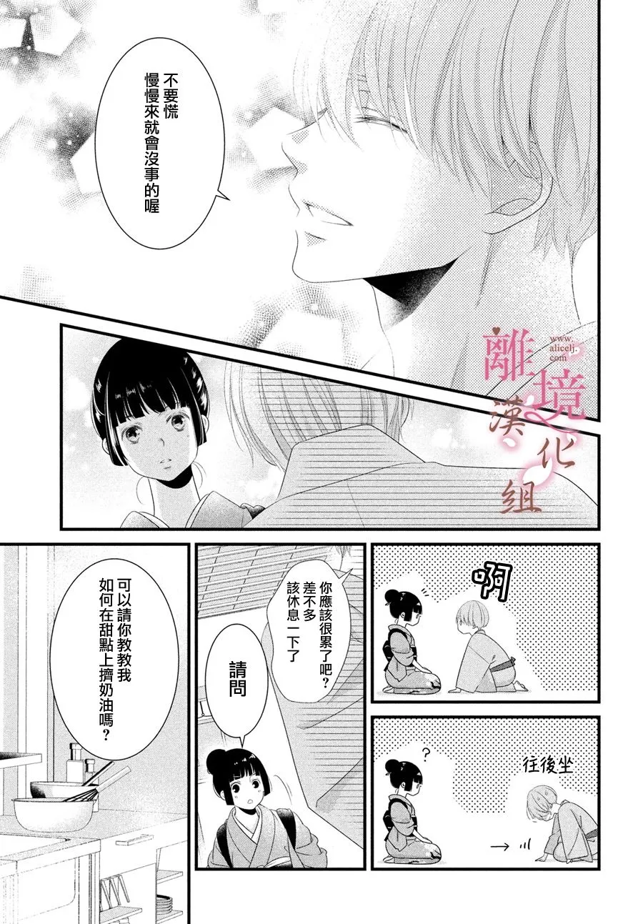 第02话 第15页