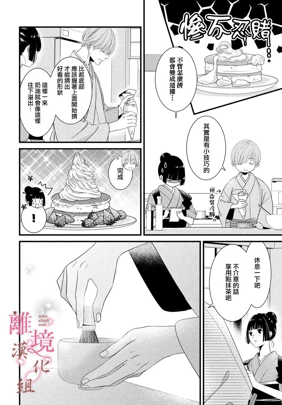 第02话 第16页
