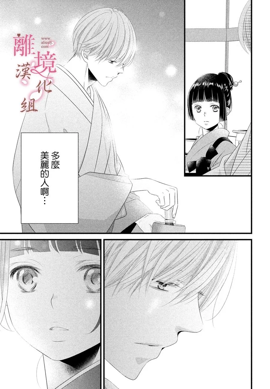 第02话 第17页