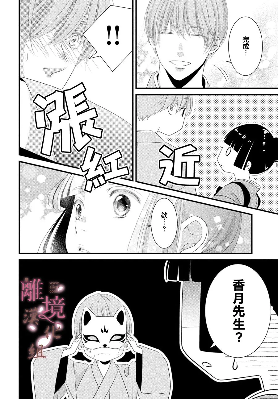 第02话 第18页