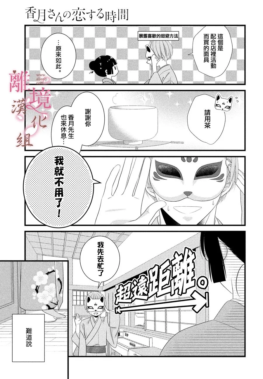 第02话 第19页