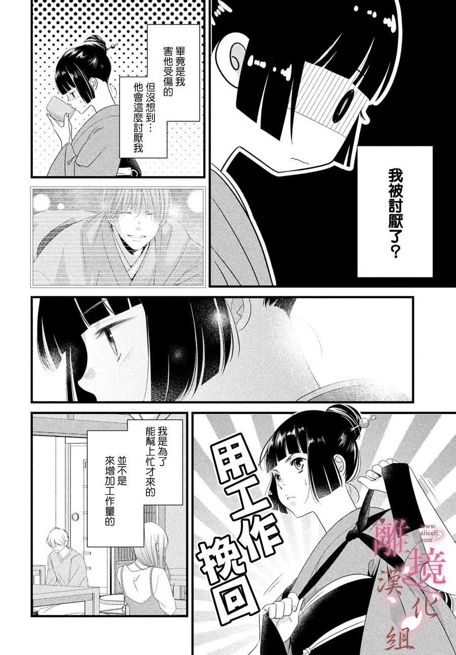 第02话 第20页