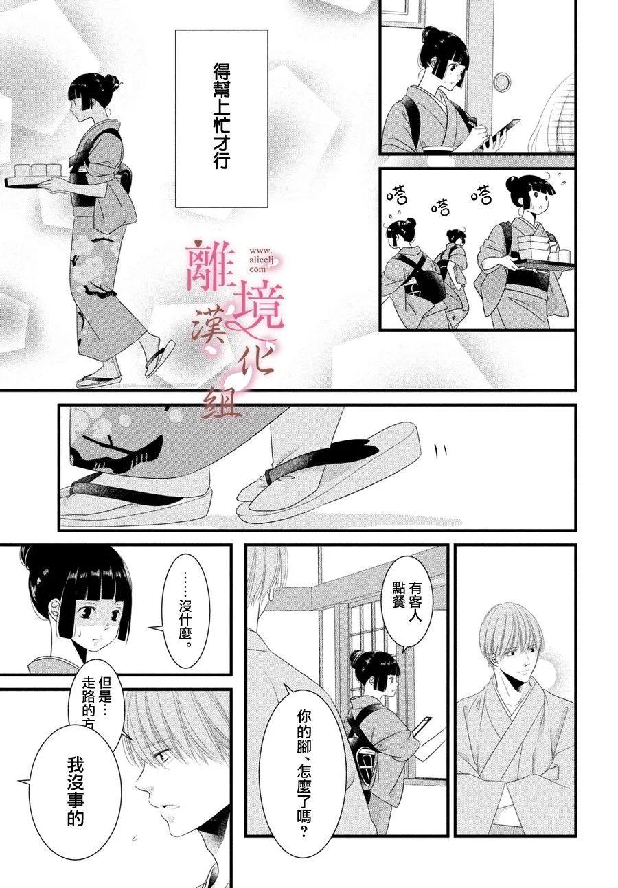 第02话 第21页