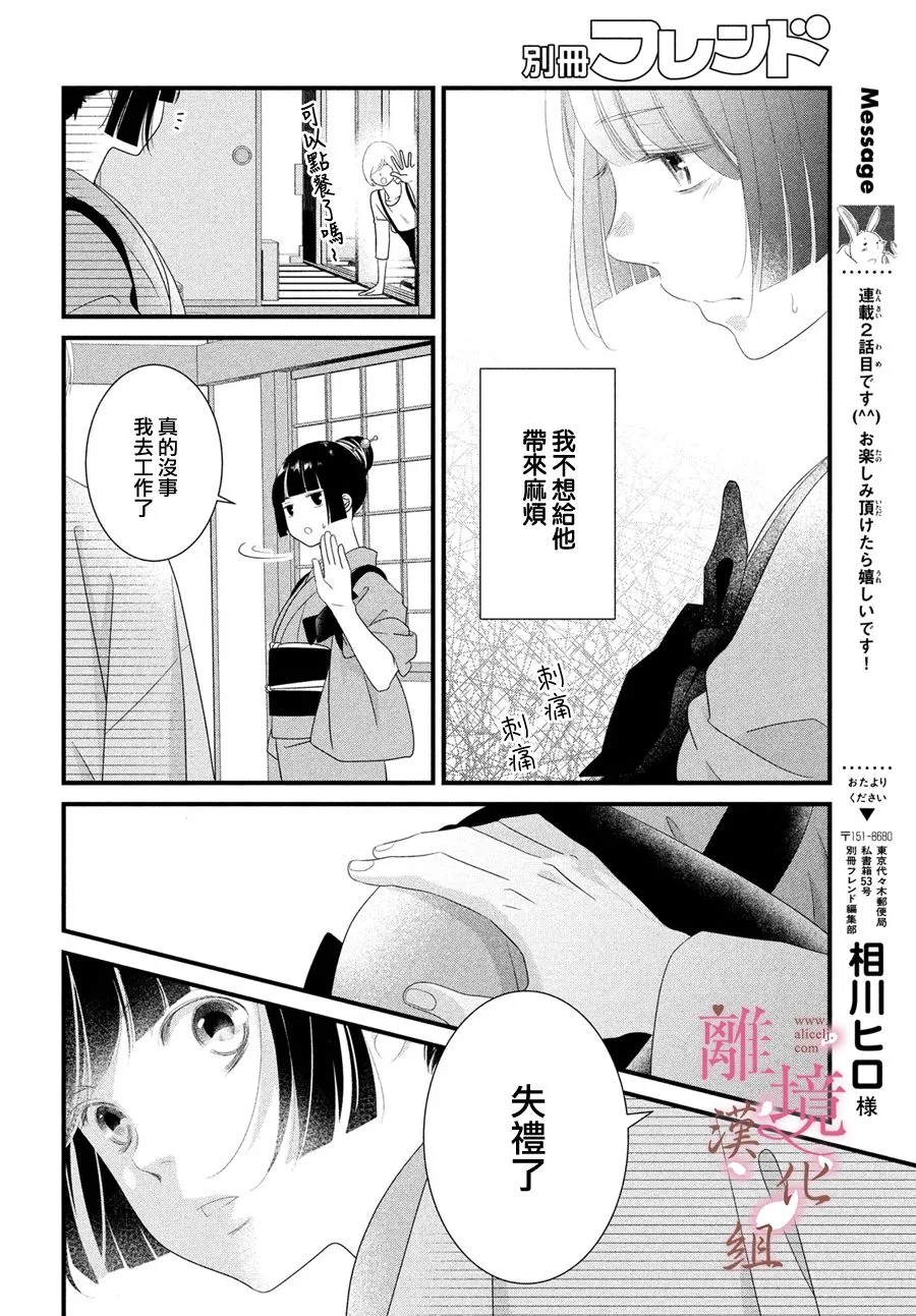 第02话 第22页