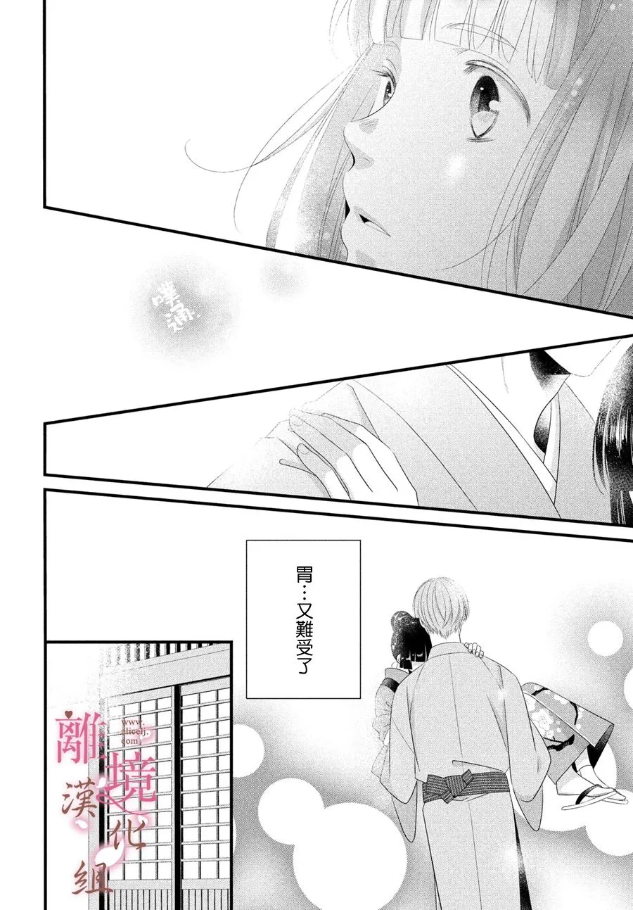第02话 第24页