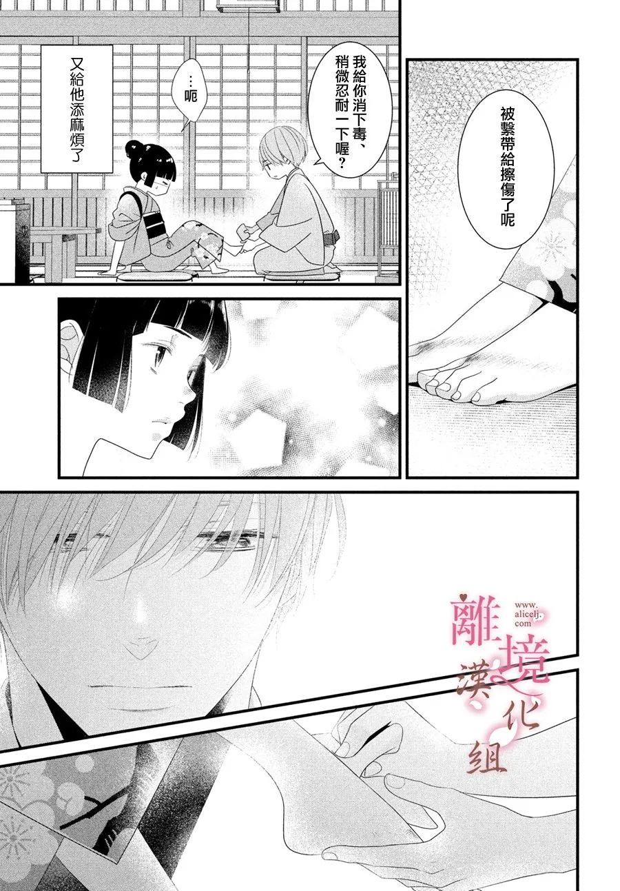 第02话 第25页