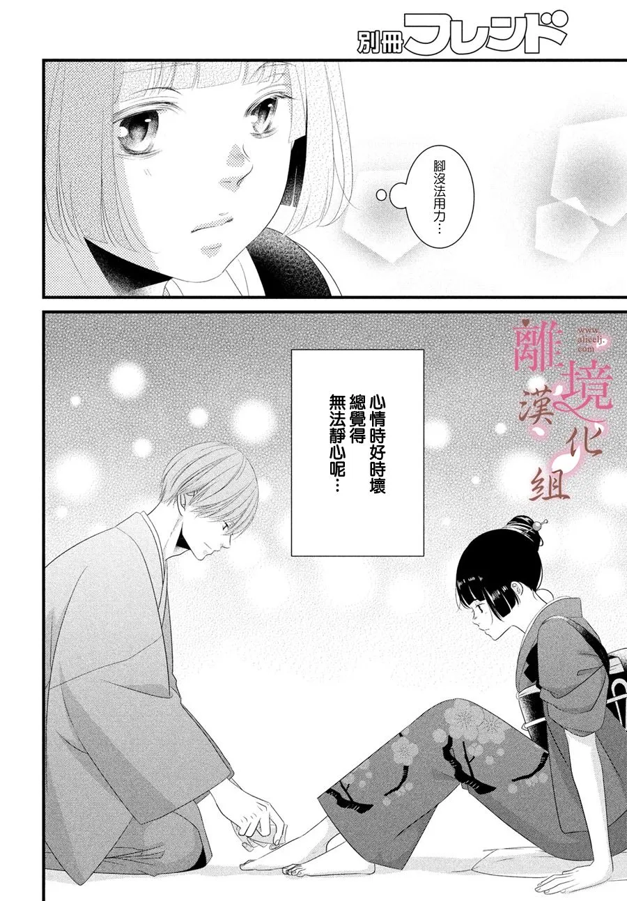 第02话 第26页