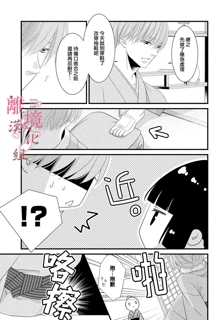 第02话 第27页