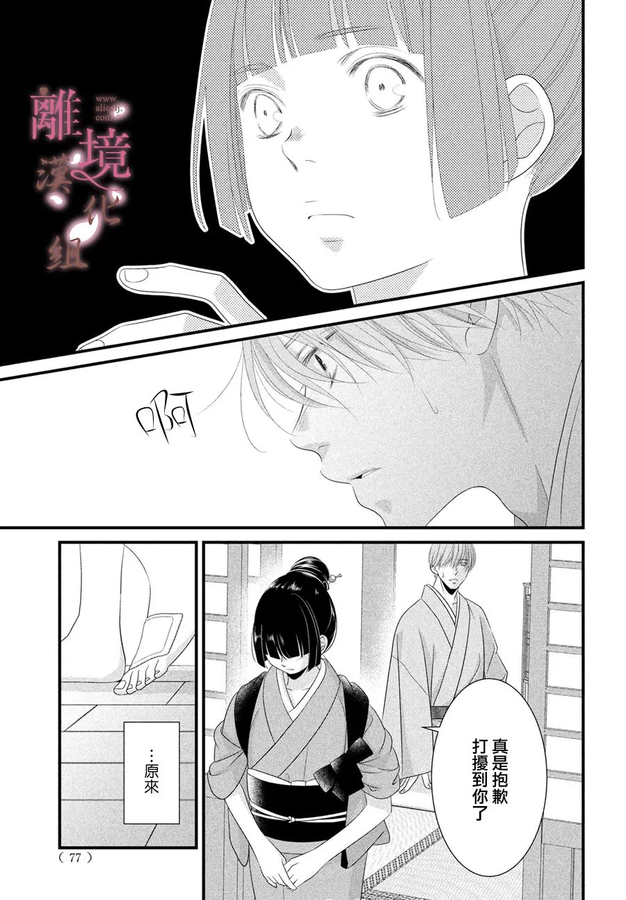 第02话 第29页