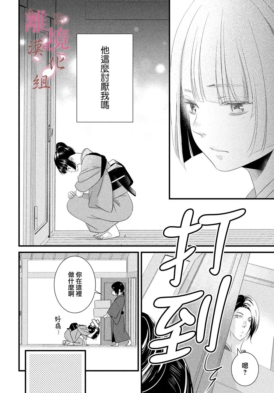 第02话 第30页